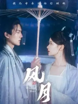 66影视《长安拾遗录》剧集海报